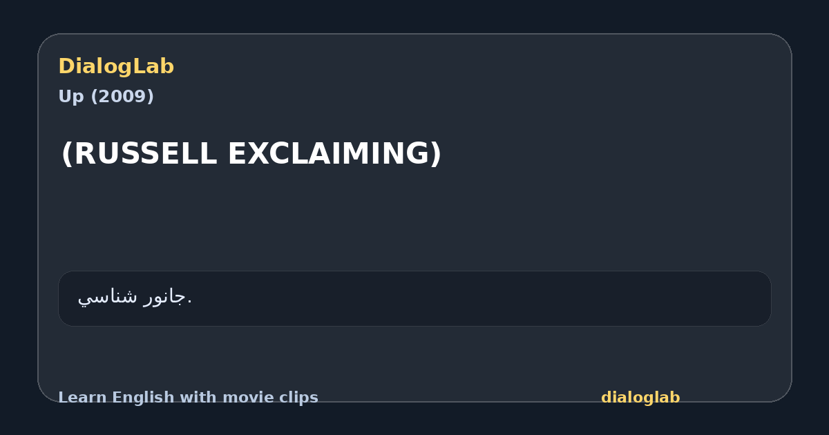 Share card for (RUSSELL EXCLAIMING)