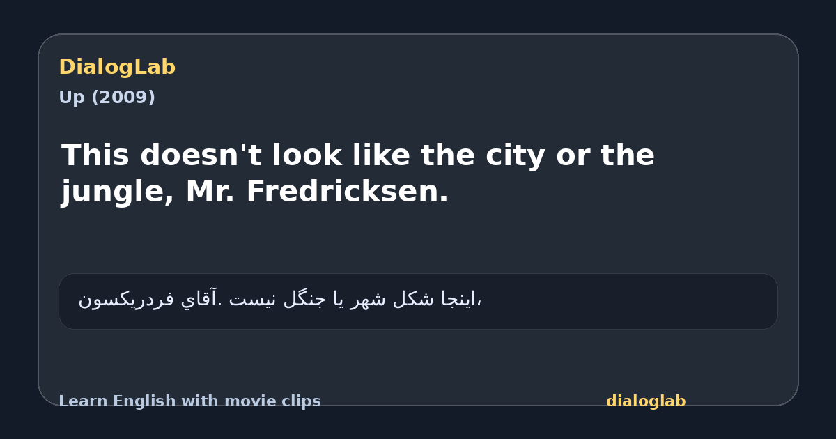 Share card for This doesn't look like the city or the jungle, Mr. Fredricksen.