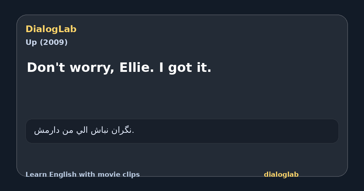 Share card for Don't worry, Ellie. I got it.