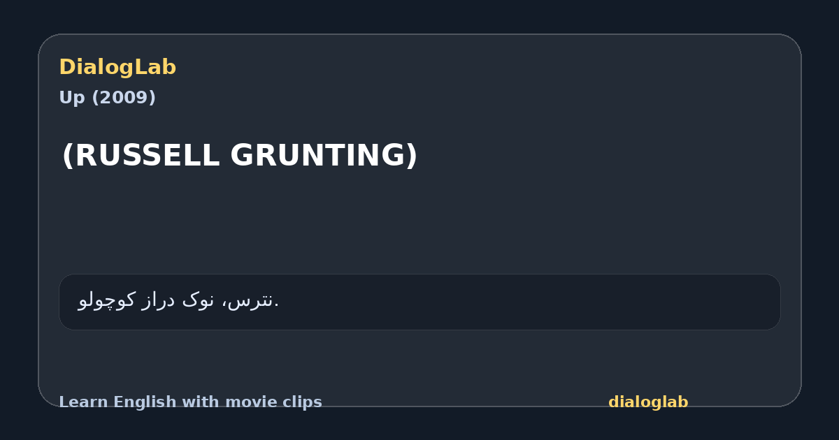 Share card for (RUSSELL GRUNTING)