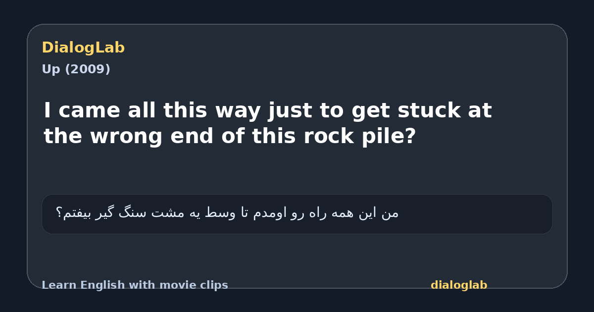 Share card for I came all this way just to get stuck at the wrong end of this rock pile?