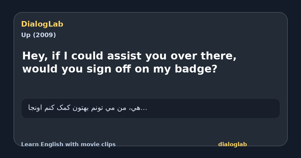 Share card for Hey, if I could assist you over there, would you sign off on my badge?