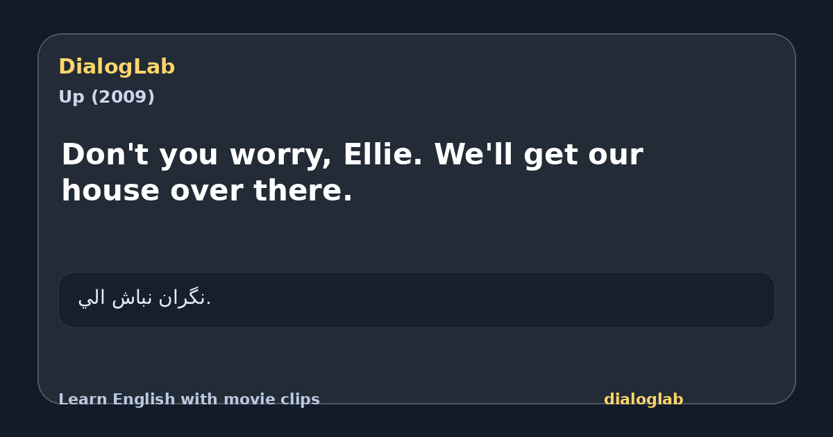 Share card for Don't you worry, Ellie. We'll get our house over there.