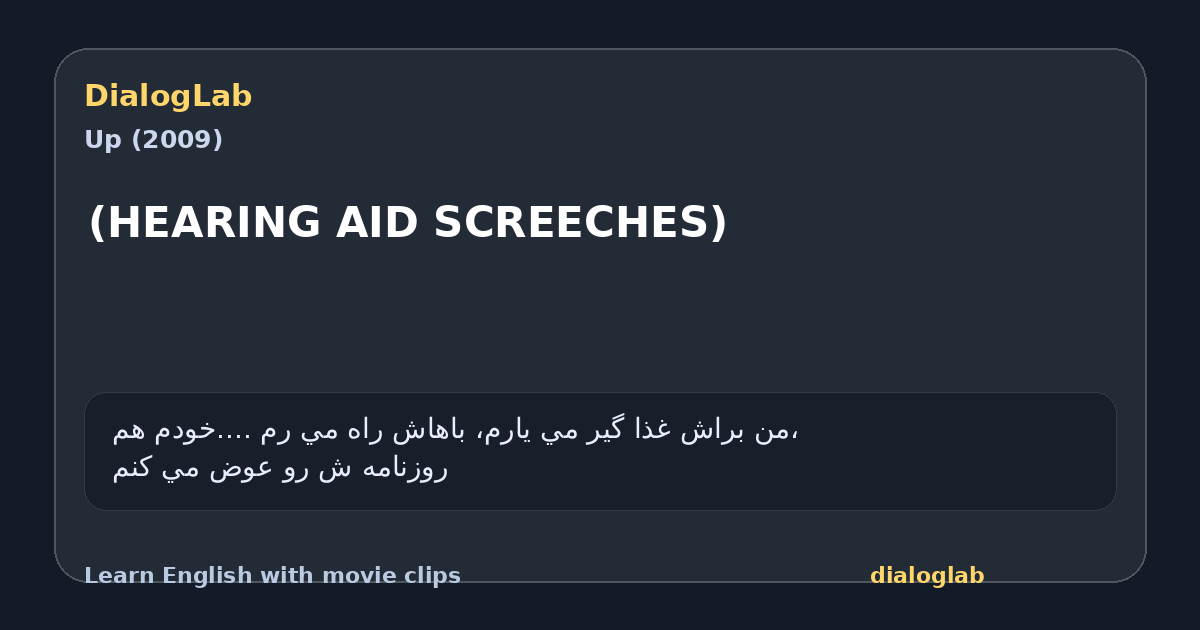 Share card for (HEARING AID SCREECHES)