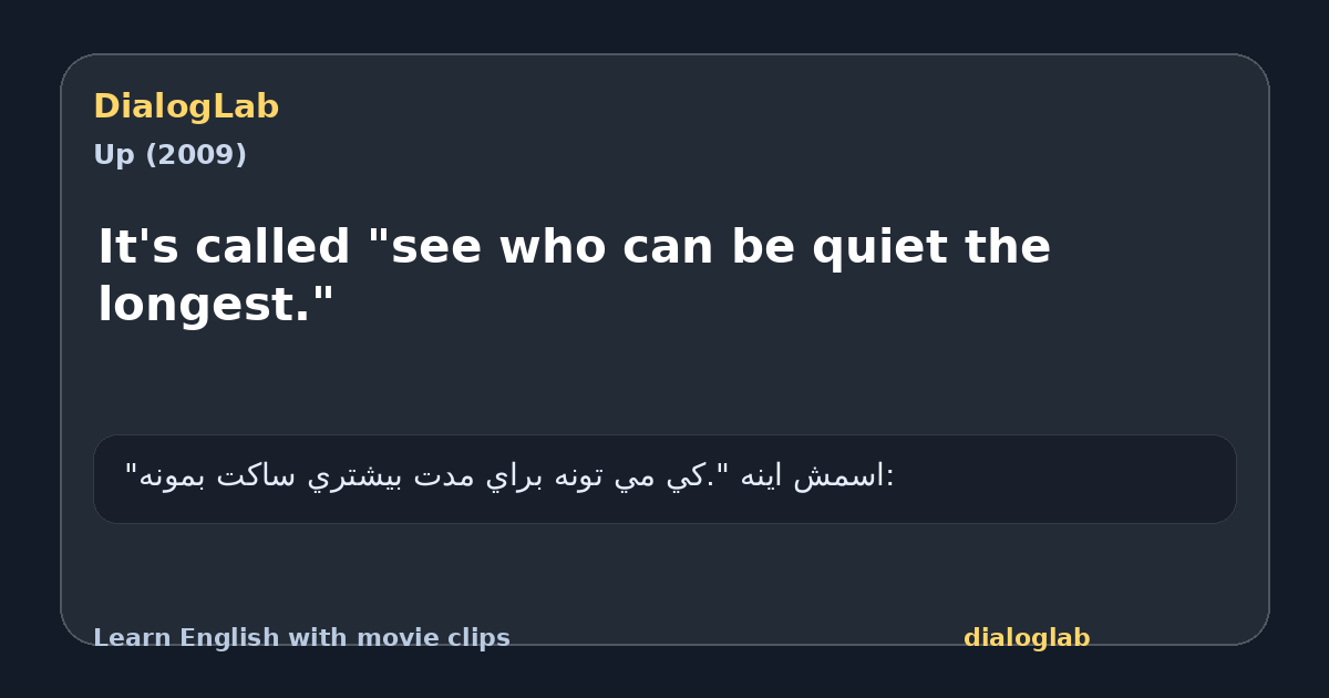 Share card for It's called "see who can be quiet the longest."