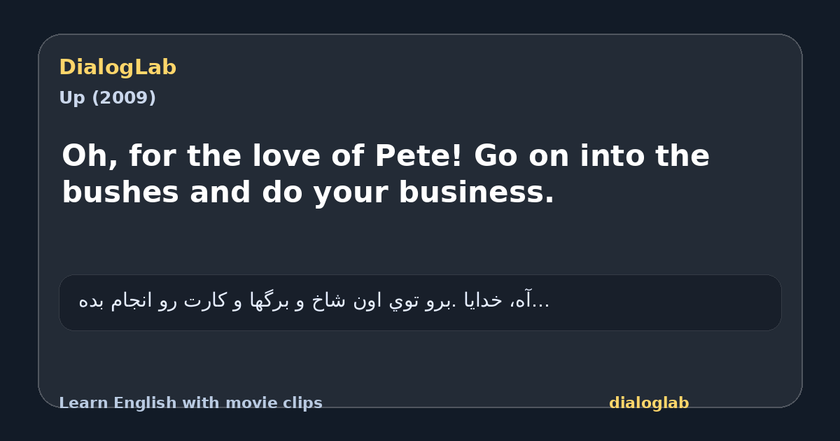 Share card for Oh, for the love of Pete! Go on into the bushes and do your business.