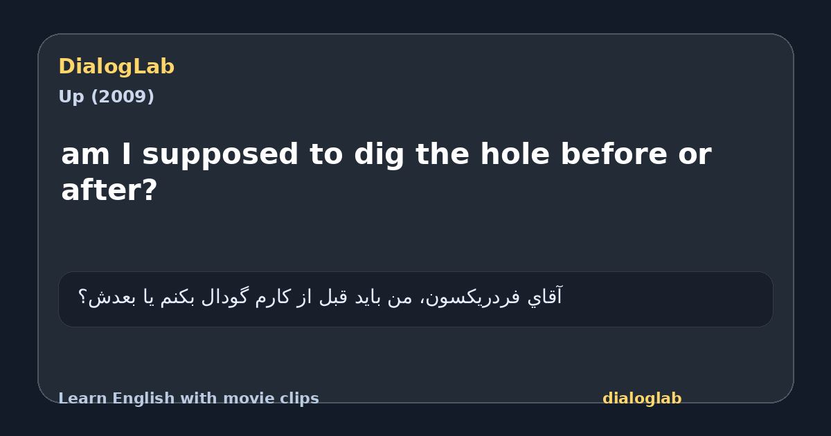 Share card for am I supposed to dig the hole before or after?