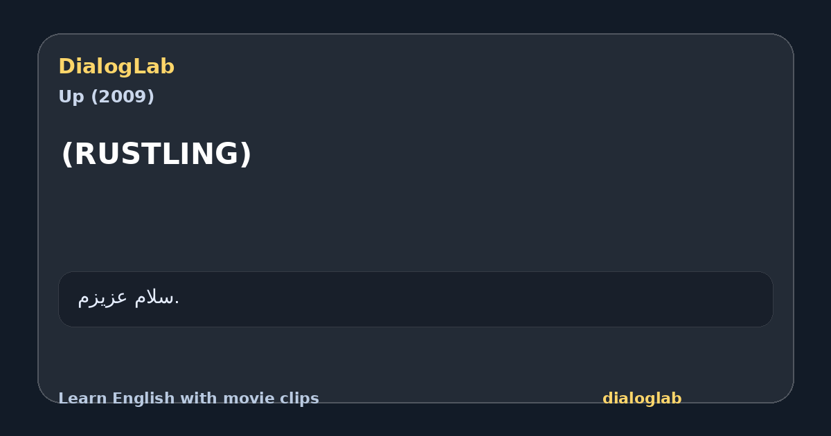 Share card for (RUSTLING)