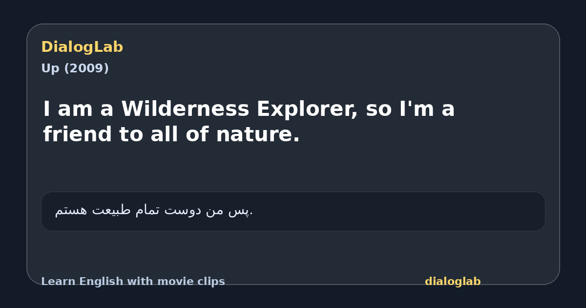 Share card for I am a Wilderness Explorer, so I'm a friend to all of nature.