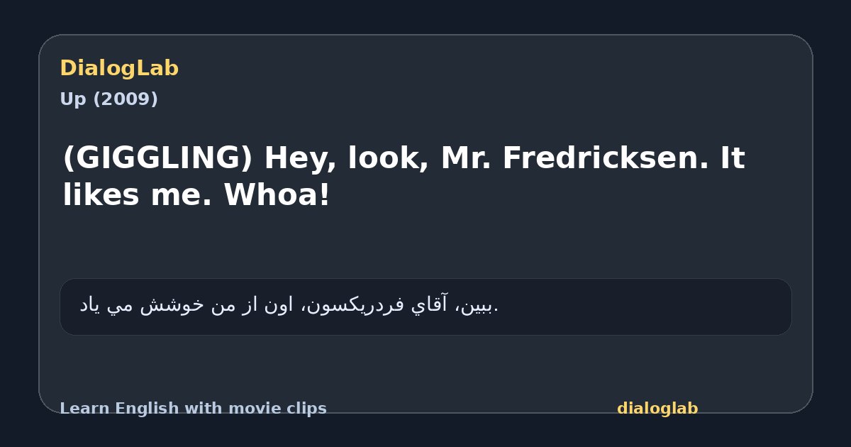 Share card for (GIGGLING) Hey, look, Mr. Fredricksen. It likes me. Whoa!