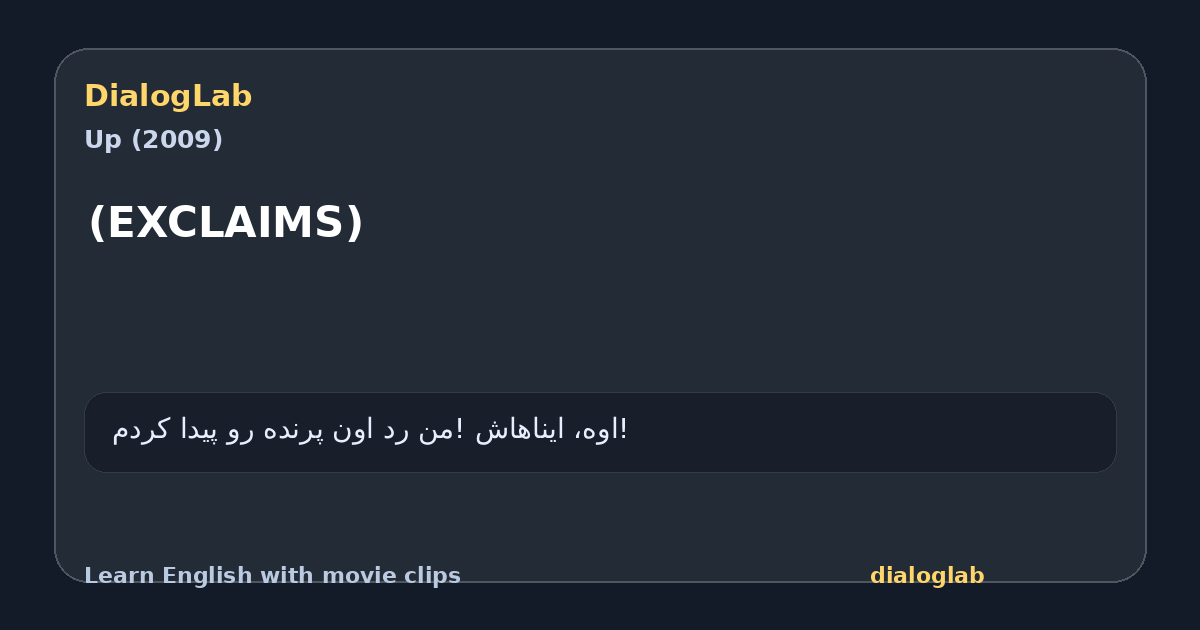 Share card for (EXCLAIMS)