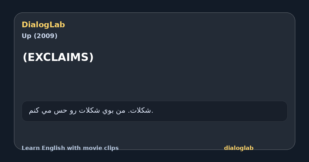 Share card for (EXCLAIMS)