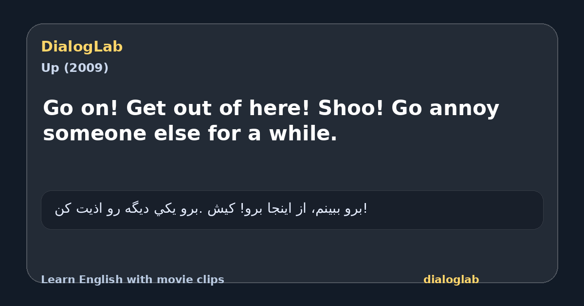 Share card for Go on! Get out of here! Shoo! Go annoy someone else for a while.