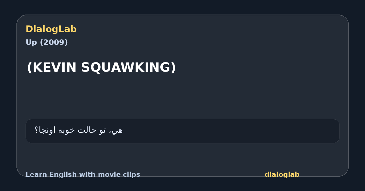 Share card for (KEVIN SQUAWKING)