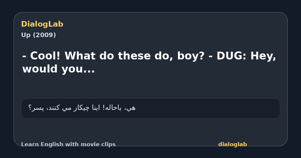 Share card for - Cool! What do these do, boy? - DUG: Hey, would you...