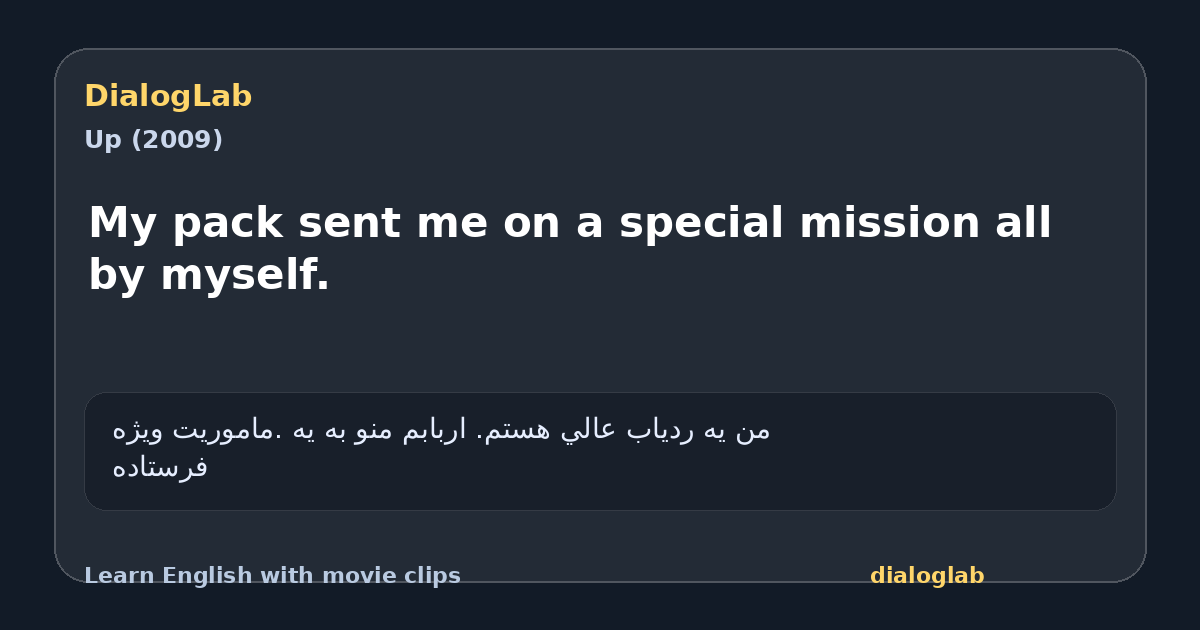 Share card for My pack sent me on a special mission all by myself.