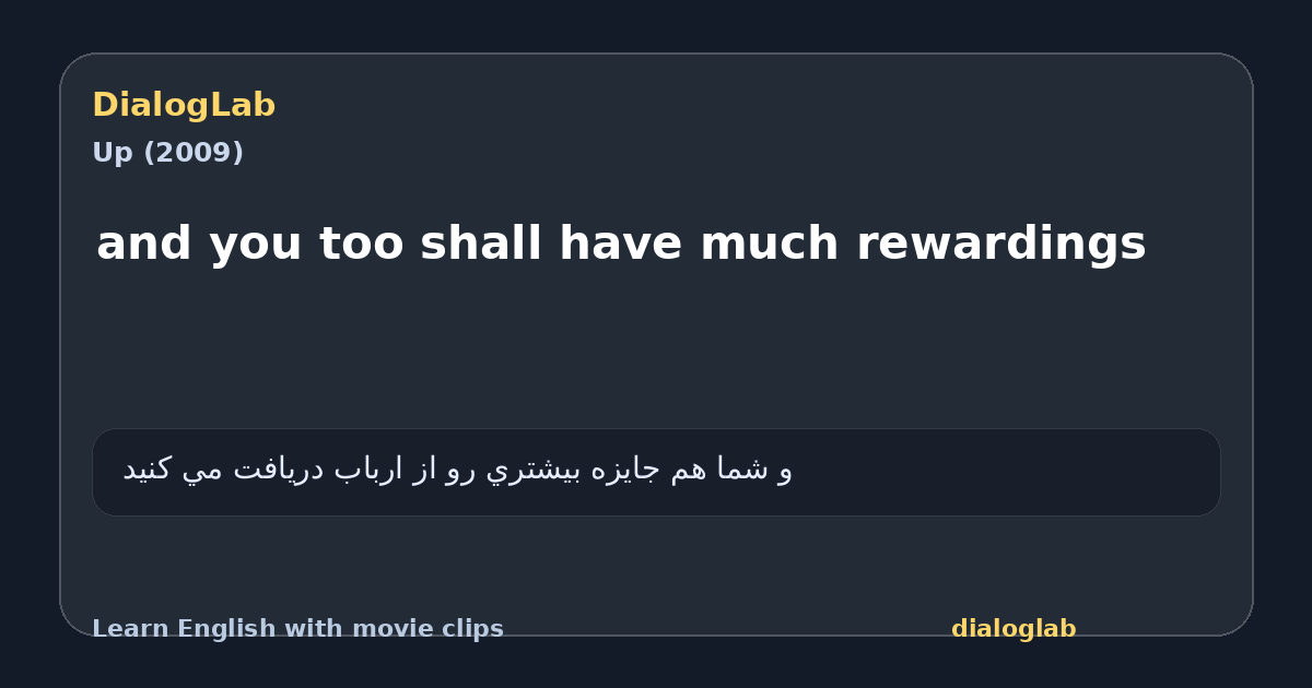 Share card for and you too shall have much rewardings