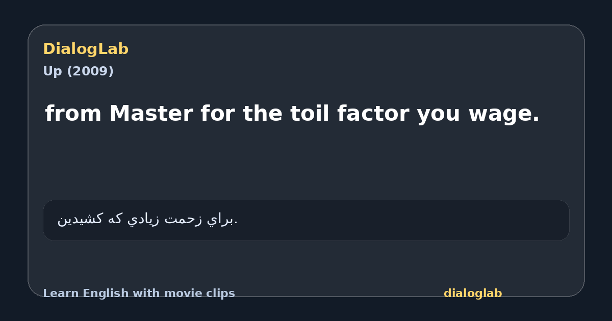Share card for from Master for the toil factor you wage.