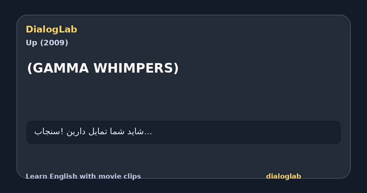 Share card for (GAMMA WHIMPERS)