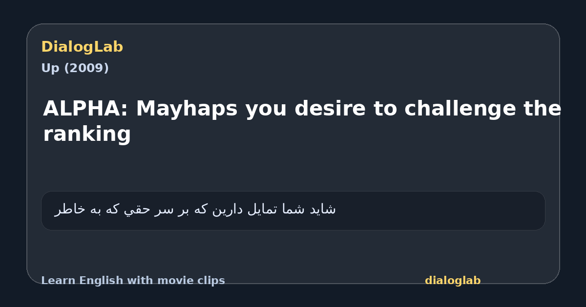 Share card for ALPHA: Mayhaps you desire to challenge the ranking