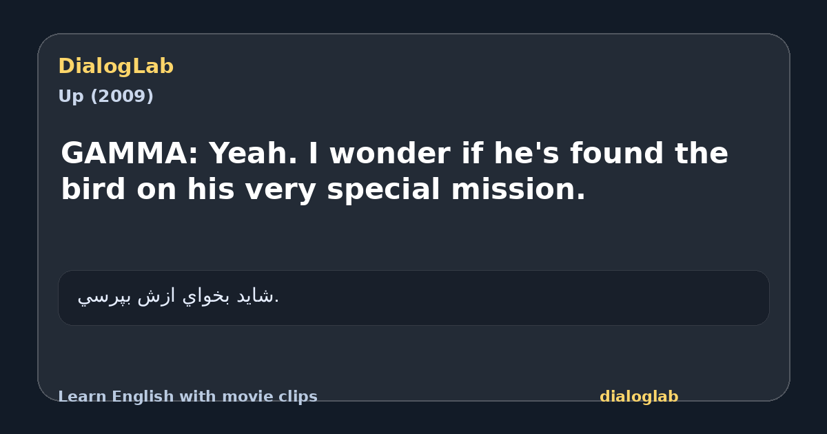 Share card for GAMMA: Yeah. I wonder if he's found the bird on his very special mission.
