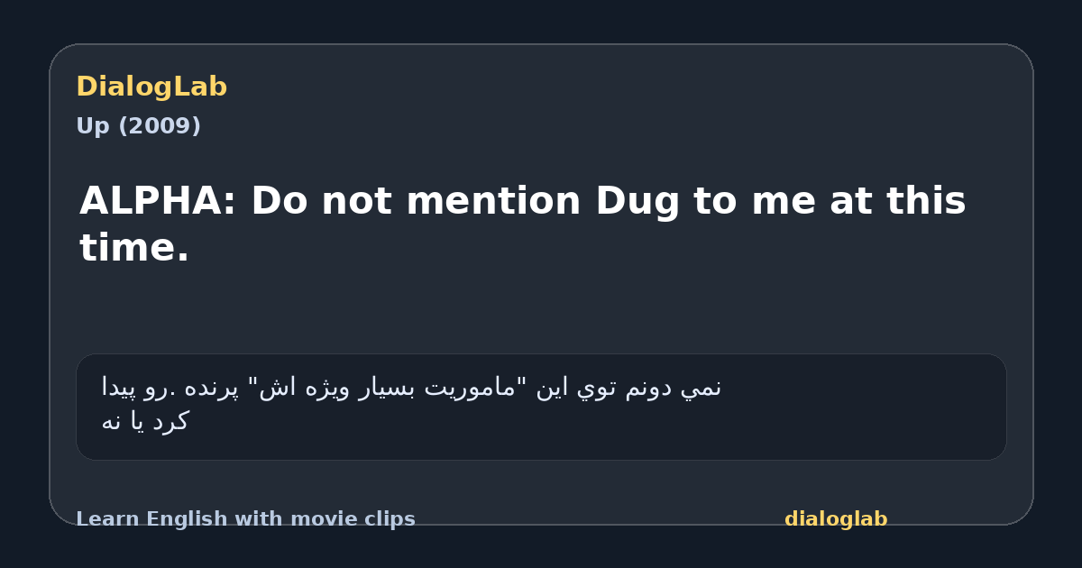 Share card for ALPHA: Do not mention Dug to me at this time.