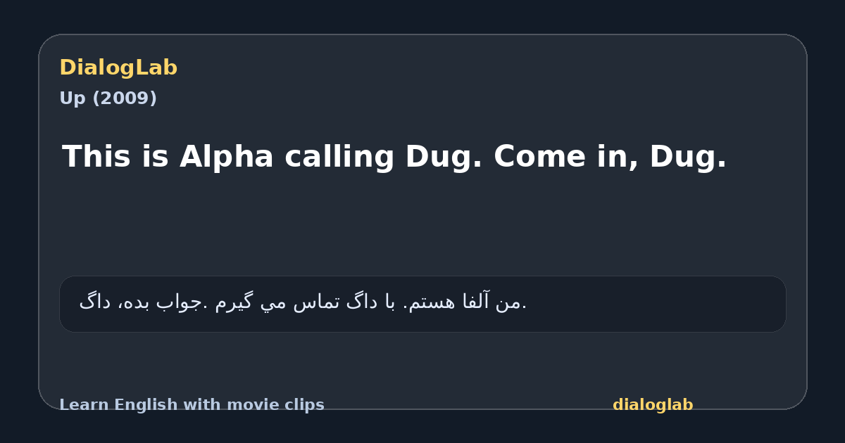 Share card for This is Alpha calling Dug. Come in, Dug.