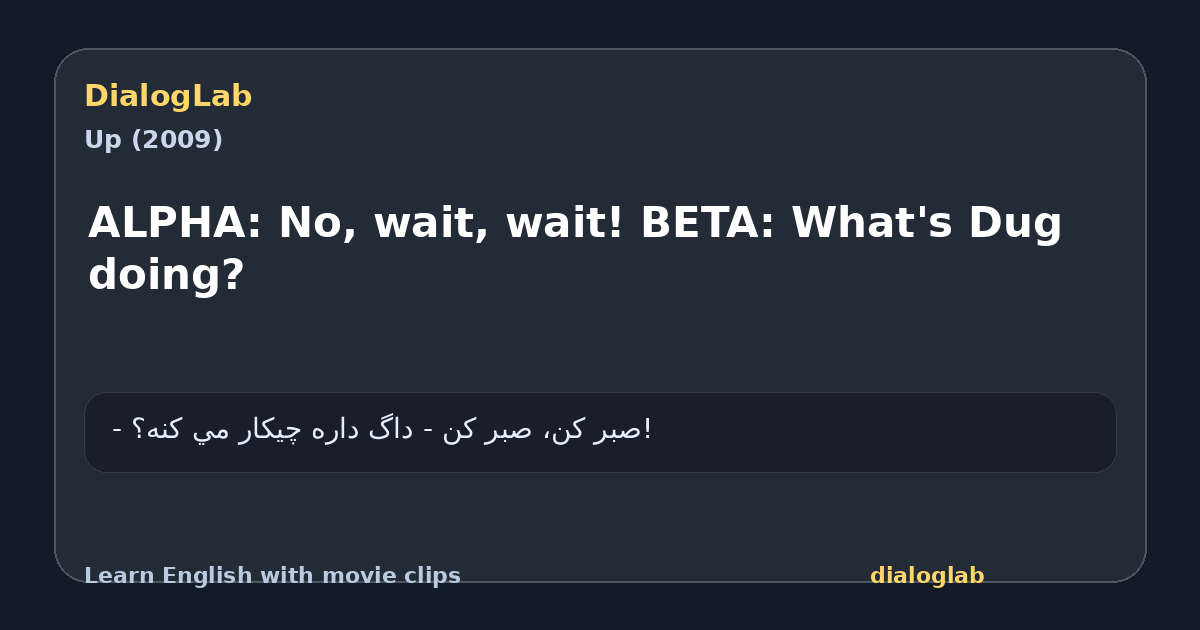 Share card for ALPHA: No, wait, wait! BETA: What's Dug doing?