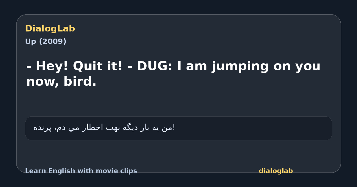 Share card for - Hey! Quit it! - DUG: I am jumping on you now, bird.
