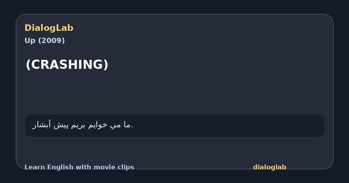 Share card for (CRASHING)