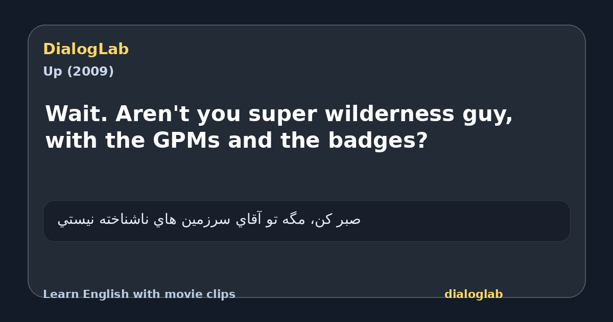 Share card for Wait. Aren't you super wilderness guy, with the GPMs and the badges?