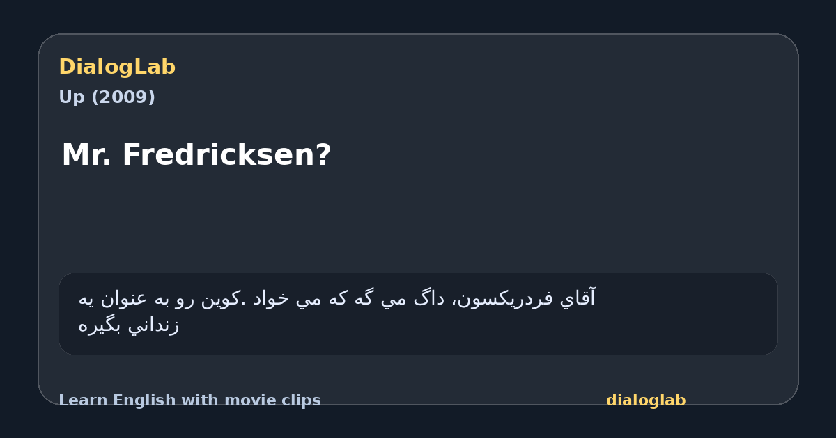 Share card for Mr. Fredricksen?