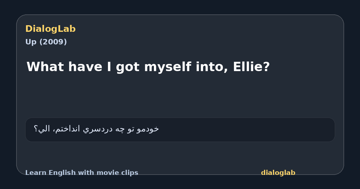 Share card for What have I got myself into, Ellie?