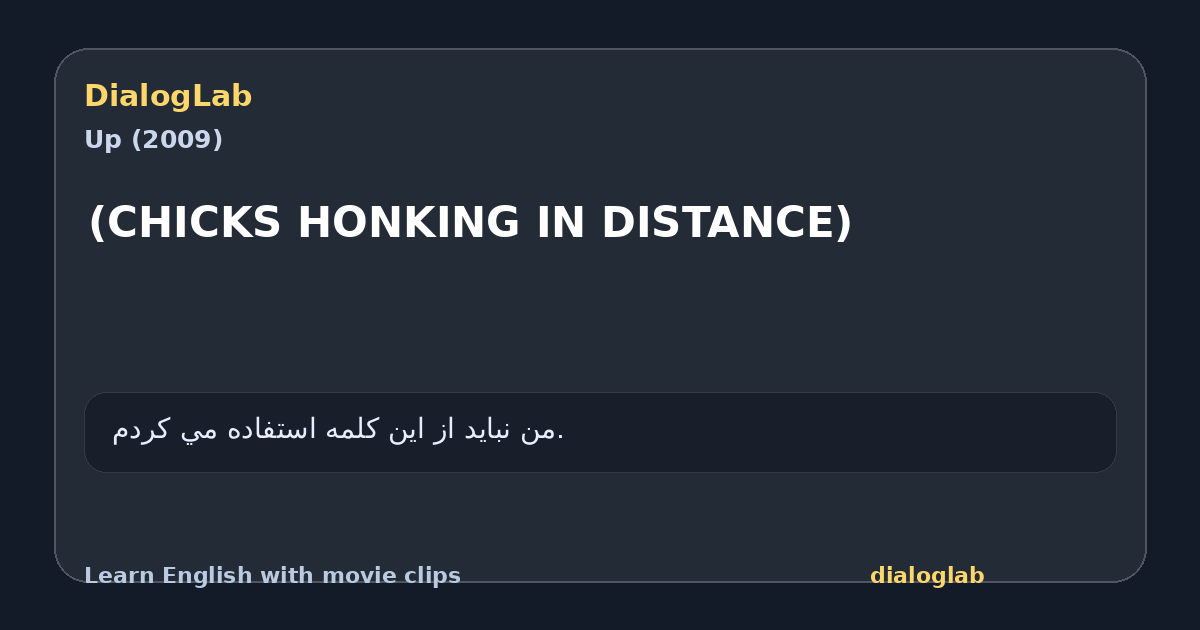 Share card for (CHICKS HONKING IN DISTANCE)