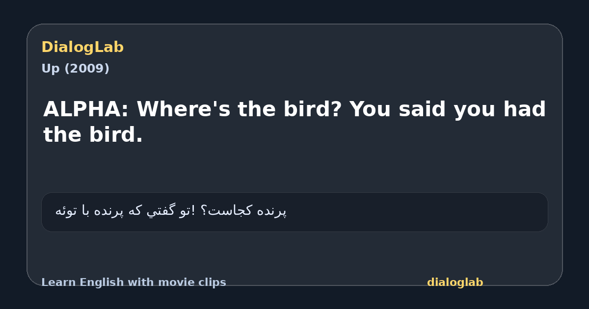 Share card for ALPHA: Where's the bird? You said you had the bird.