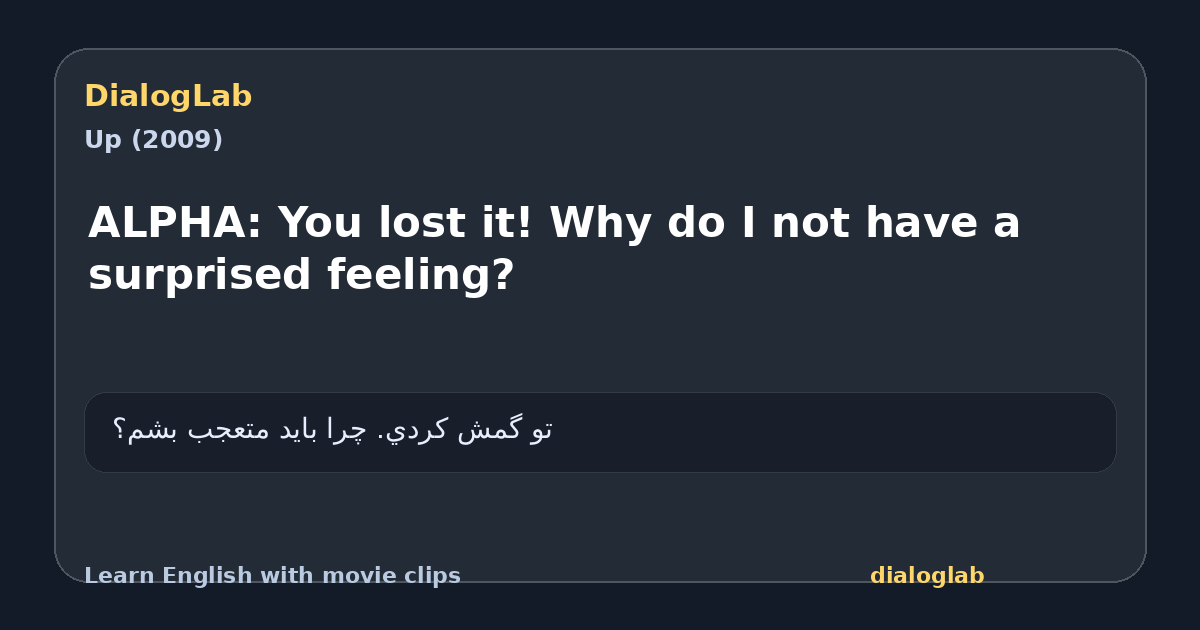 Share card for ALPHA: You lost it! Why do I not have a surprised feeling?