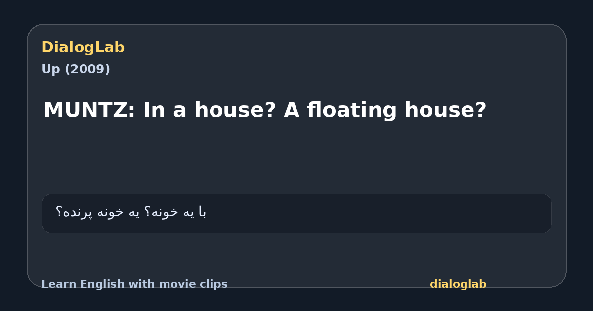 Share card for MUNTZ: In a house? A floating house?