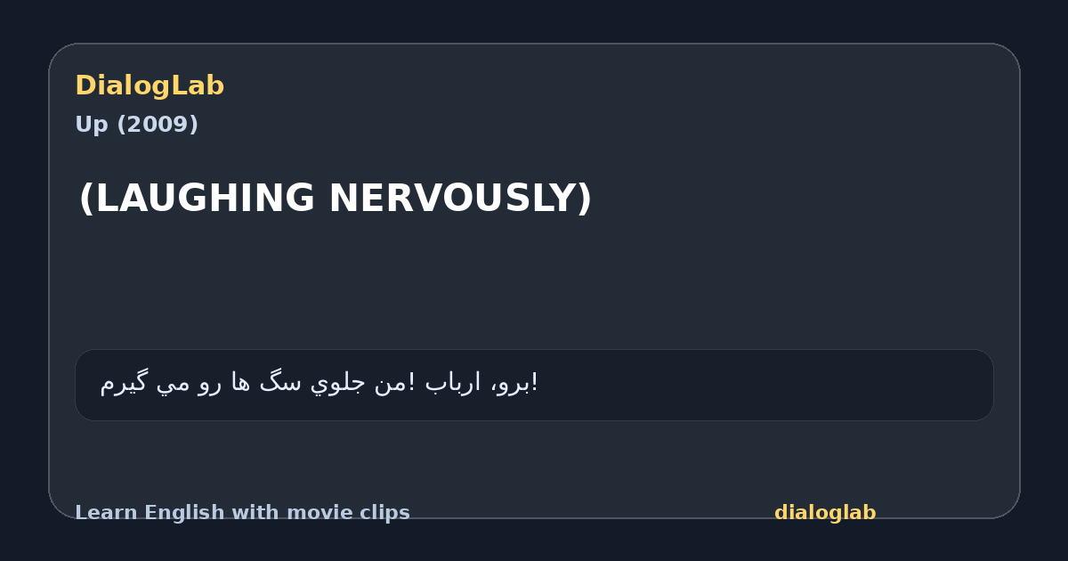 Share card for (LAUGHING NERVOUSLY)