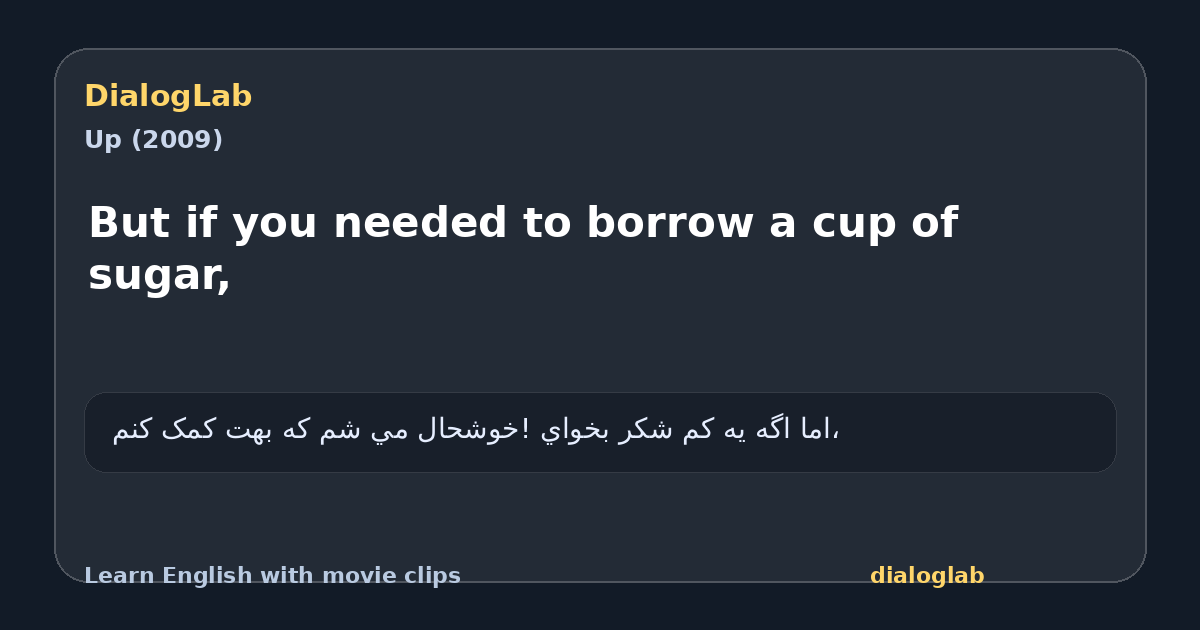 Share card for But if you needed to borrow a cup of sugar,