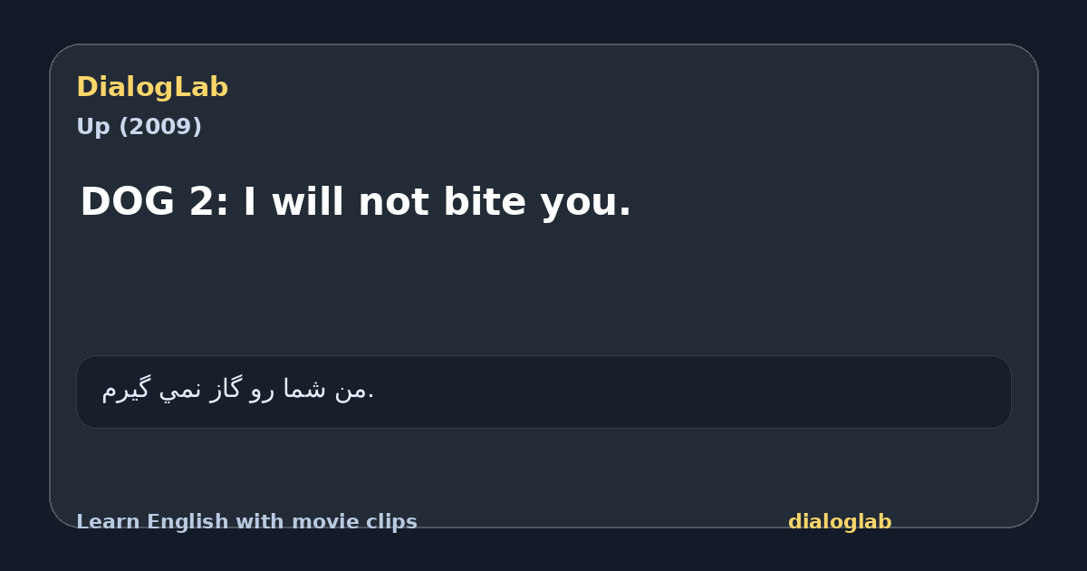 Share card for DOG 2: I will not bite you.