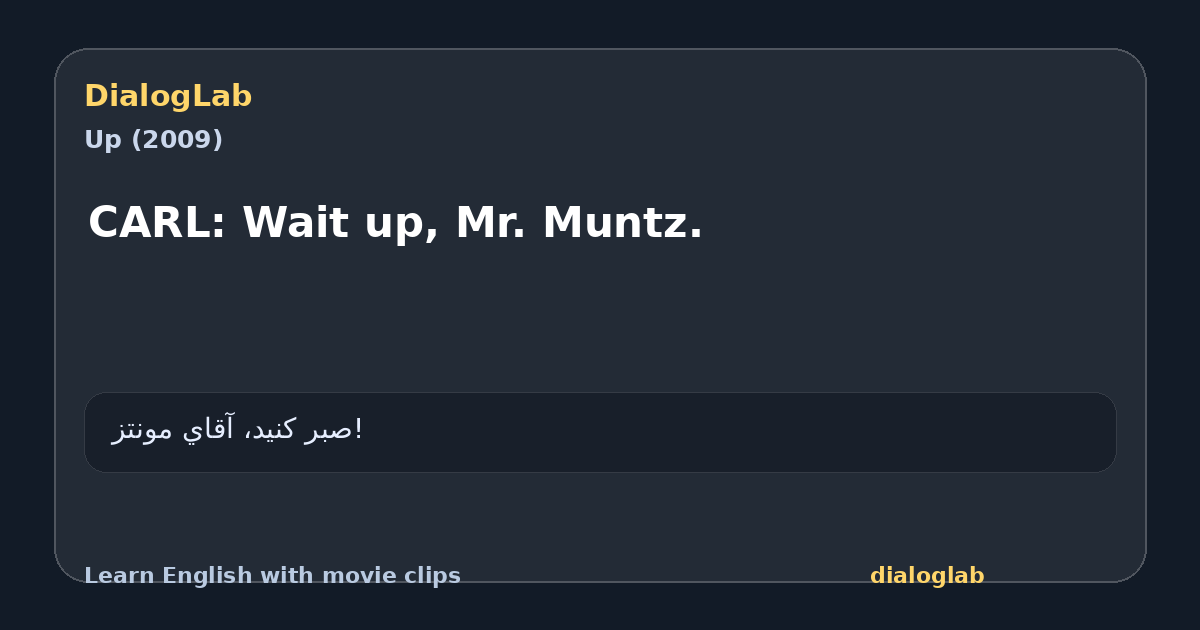 Share card for CARL: Wait up, Mr. Muntz.