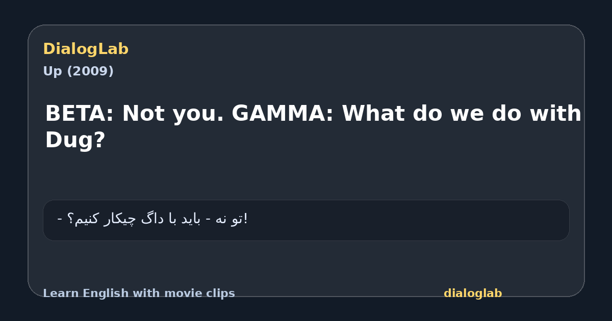 Share card for BETA: Not you. GAMMA: What do we do with Dug?