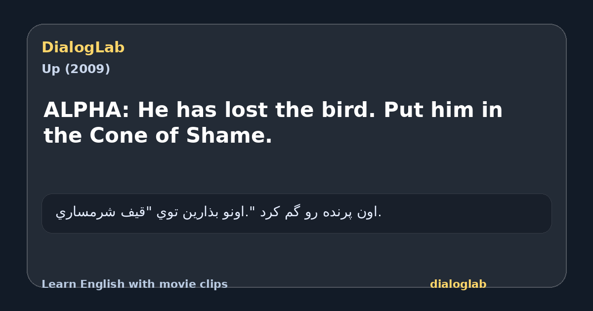 Share card for ALPHA: He has lost the bird. Put him in the Cone of Shame.