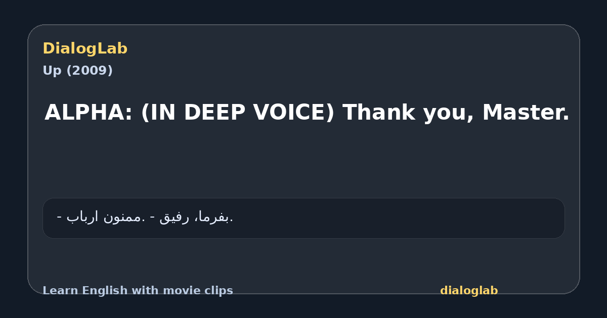 Share card for ALPHA: (IN DEEP VOICE) Thank you, Master.