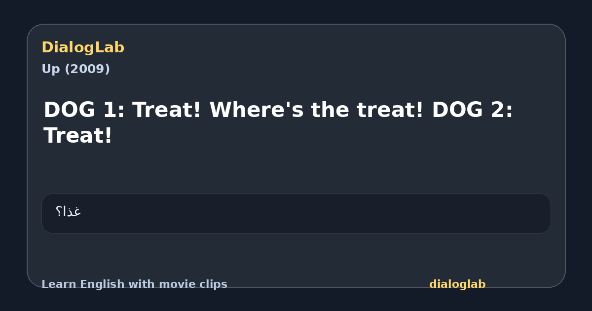 Share card for DOG 1: Treat! Where's the treat! DOG 2: Treat!
