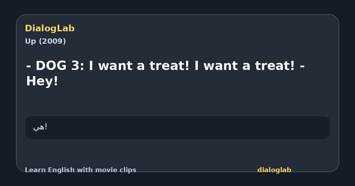 Share card for - DOG 3: I want a treat! I want a treat! - Hey!