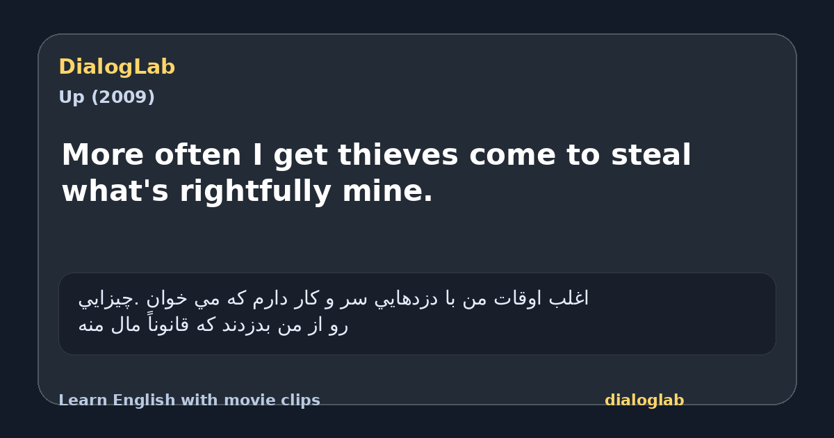 Share card for More often I get thieves come to steal what's rightfully mine.