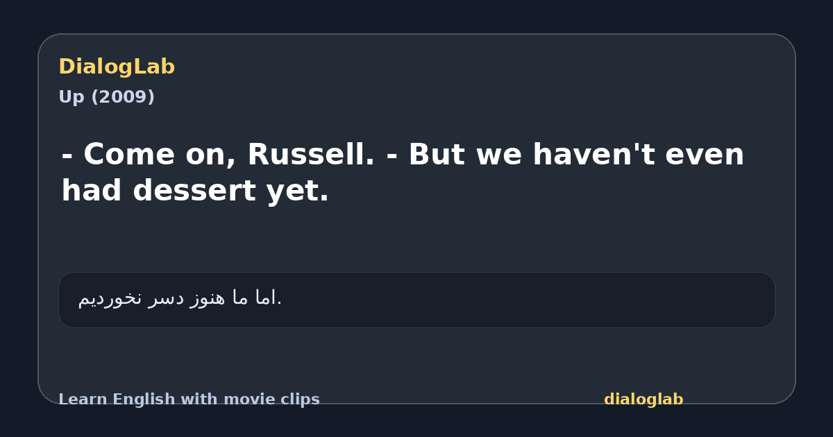 Share card for - Come on, Russell. - But we haven't even had dessert yet.