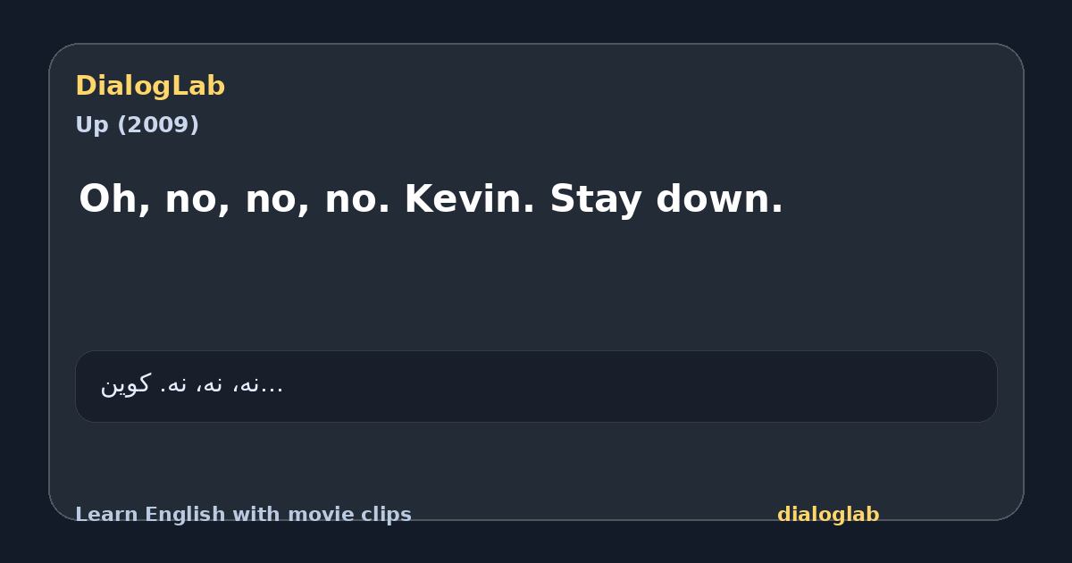 Share card for Oh, no, no, no. Kevin. Stay down.