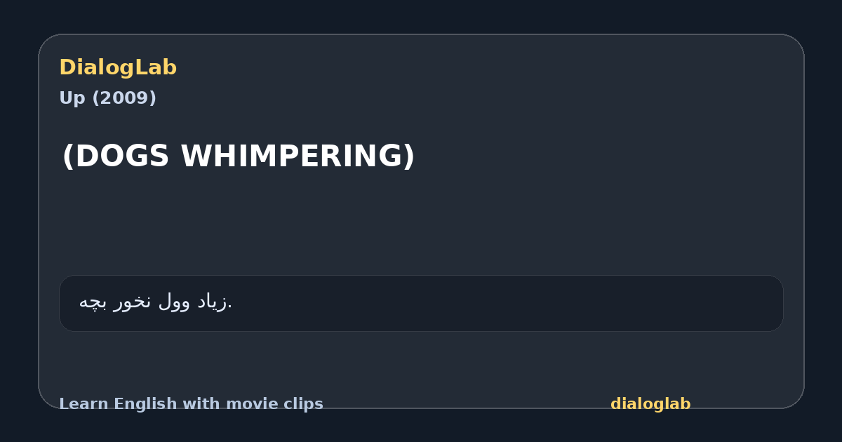Share card for (DOGS WHIMPERING)